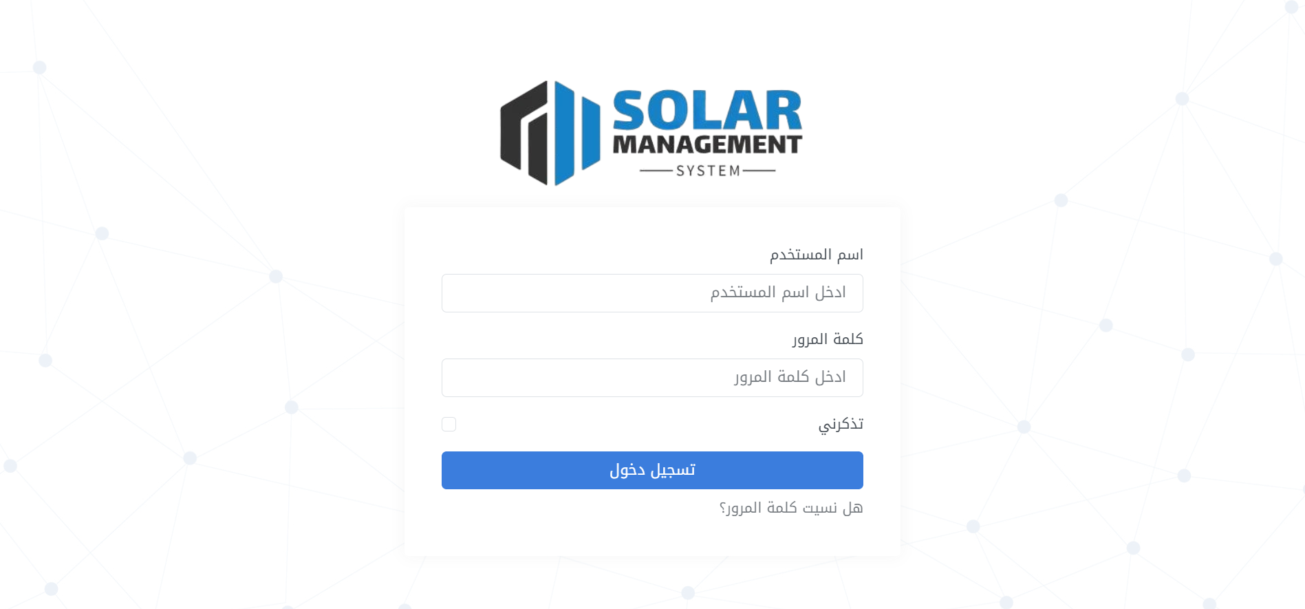 Solar Management System