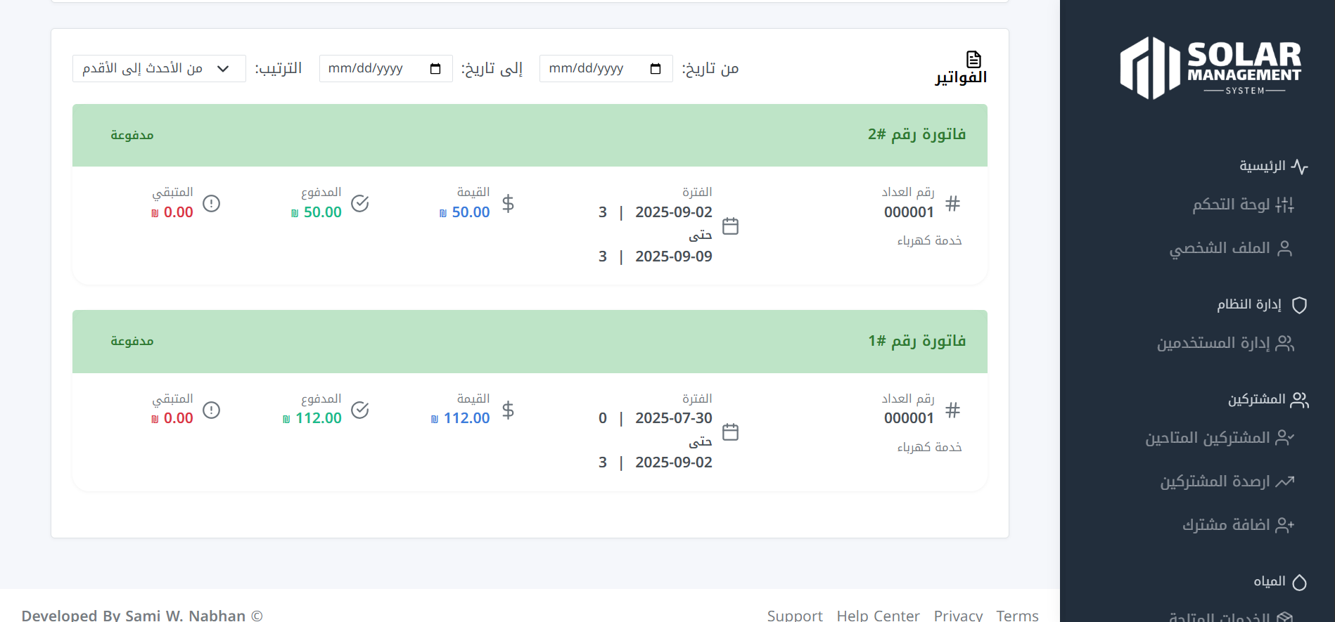 Solar Management System