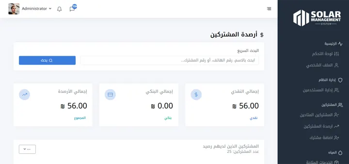 GRIDMASTER — Utility Billing — 5